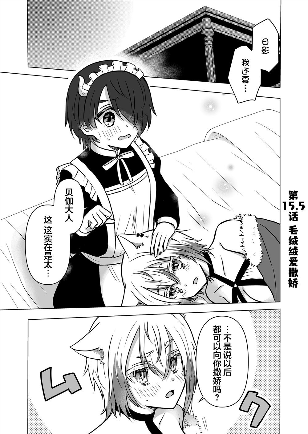 第15.5话