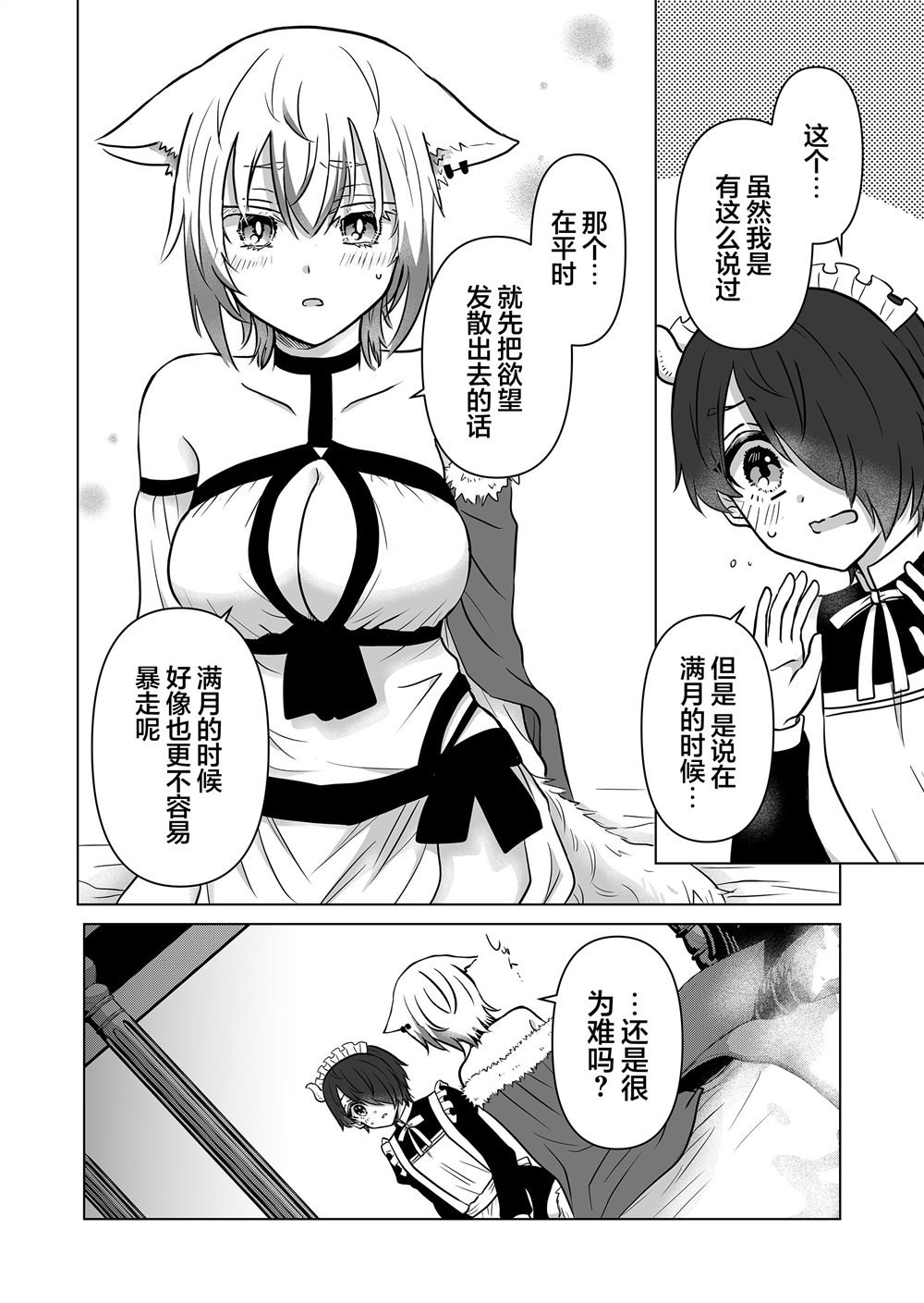 第15.5话
