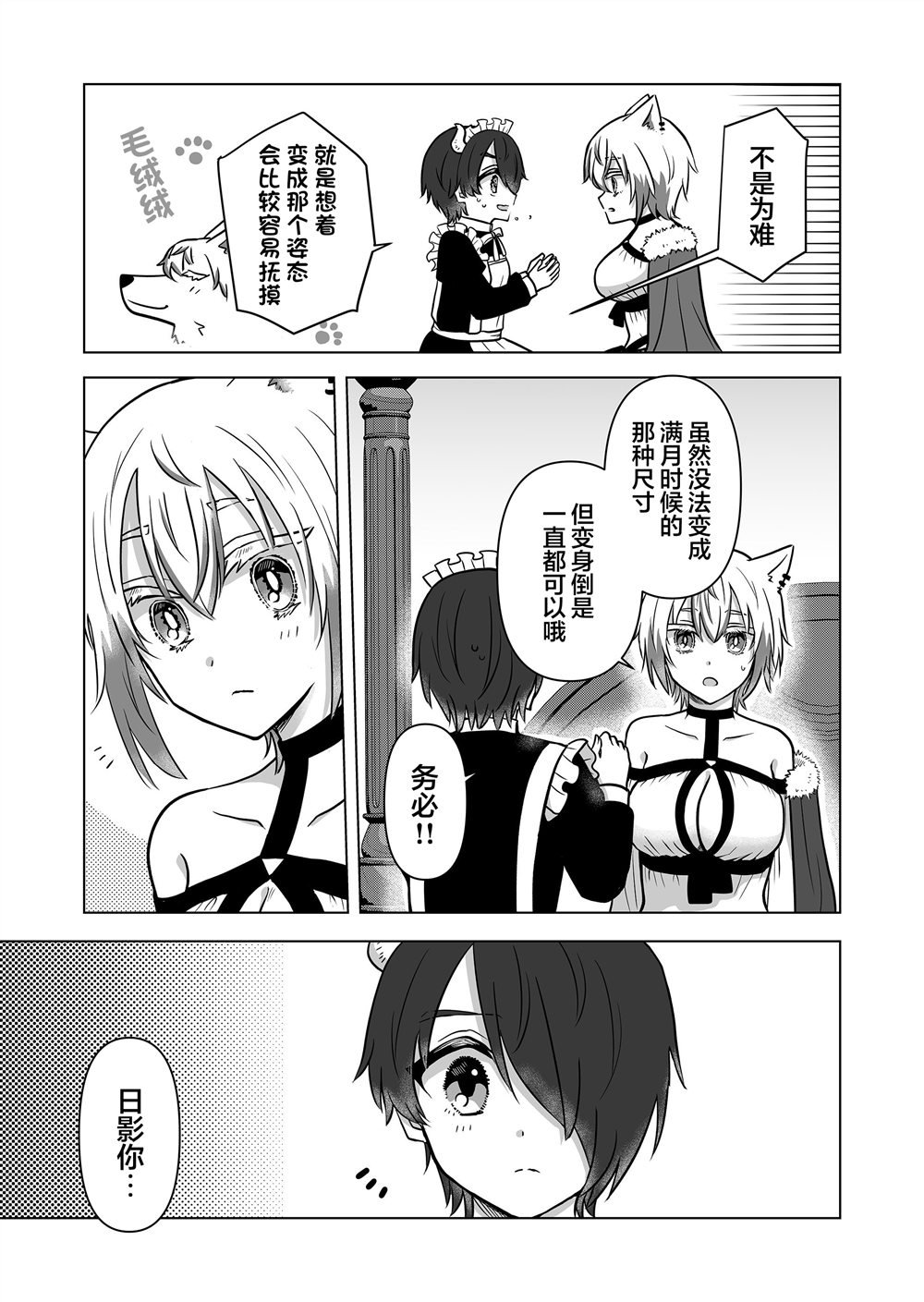 第15.5话