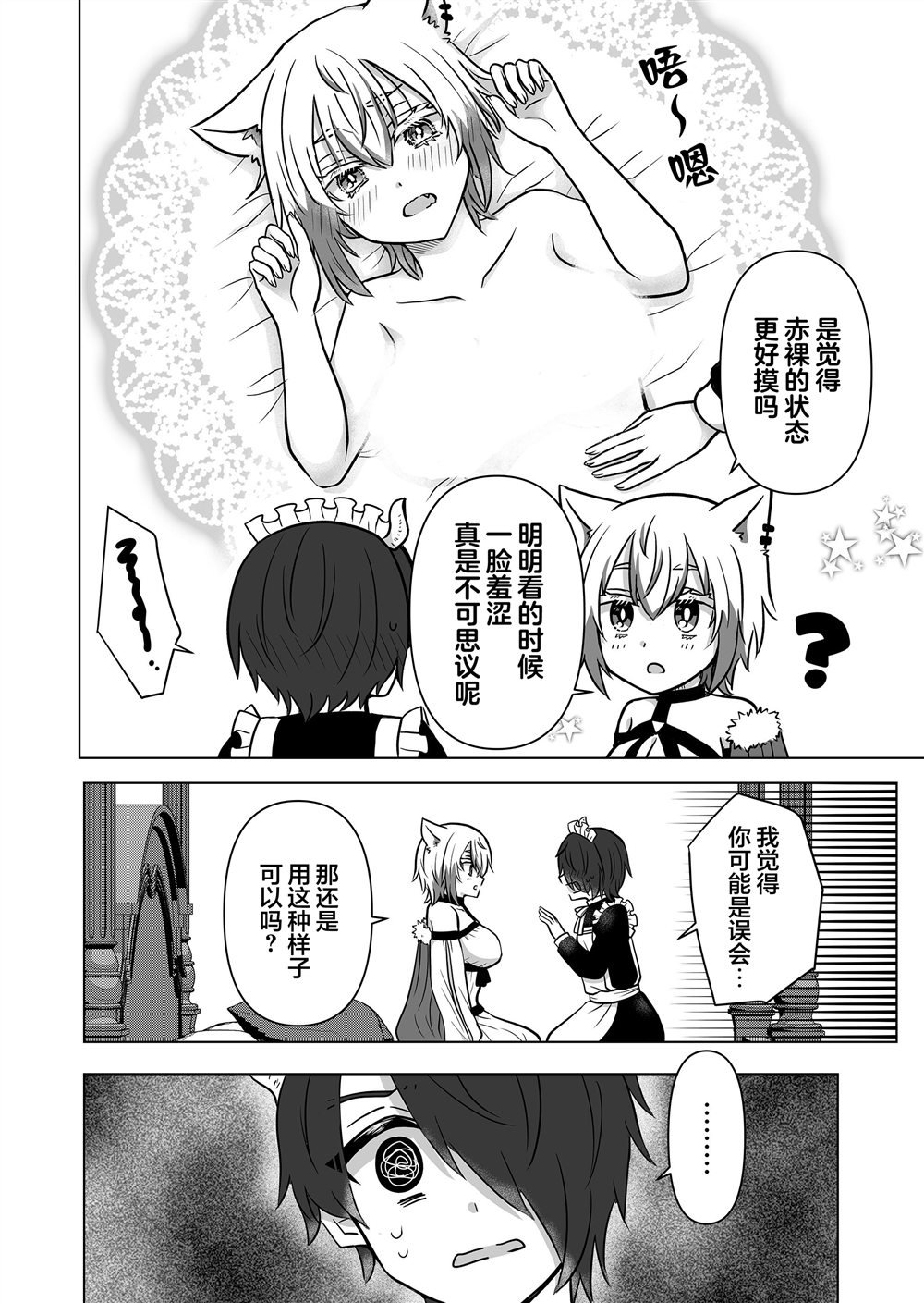 第15.5话