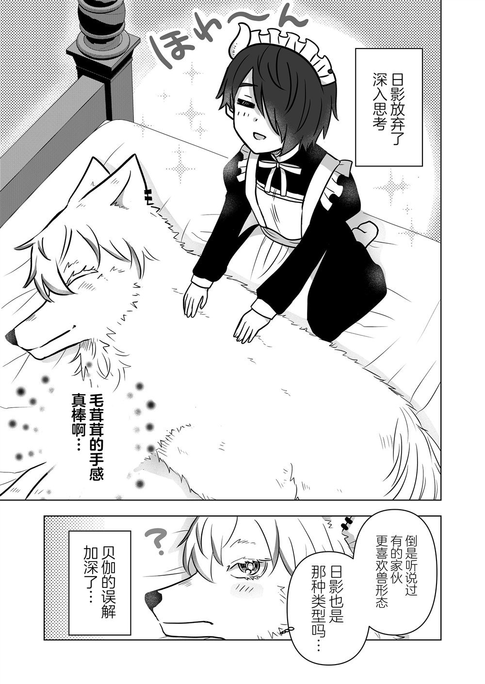 第15.5话