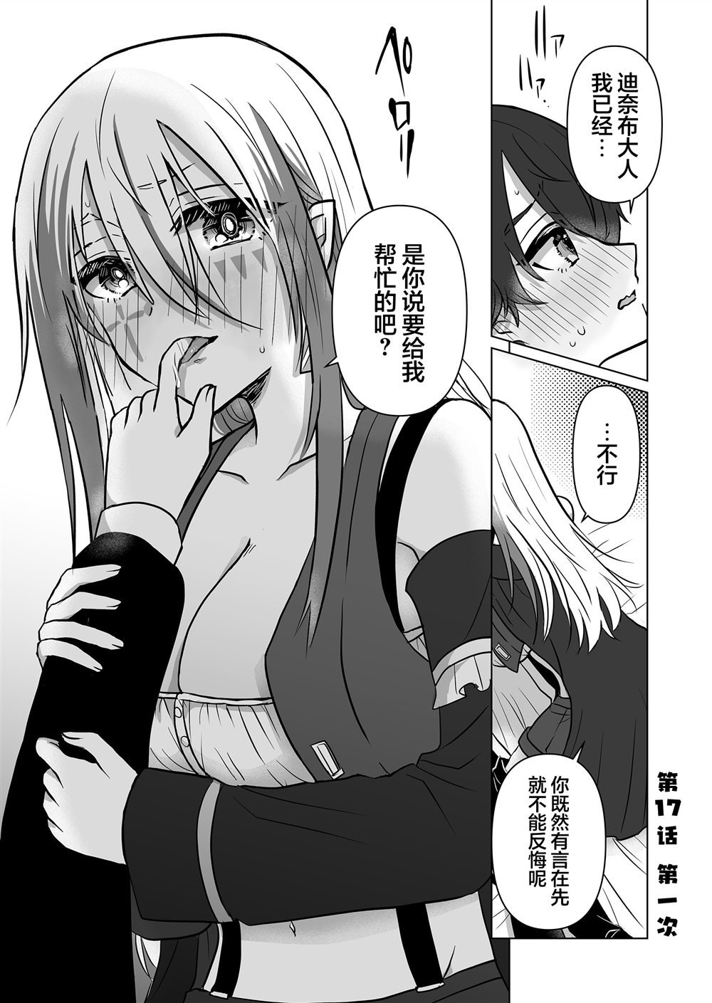 第17话