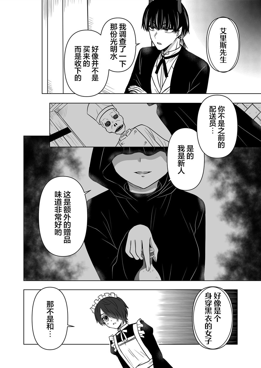 第18话