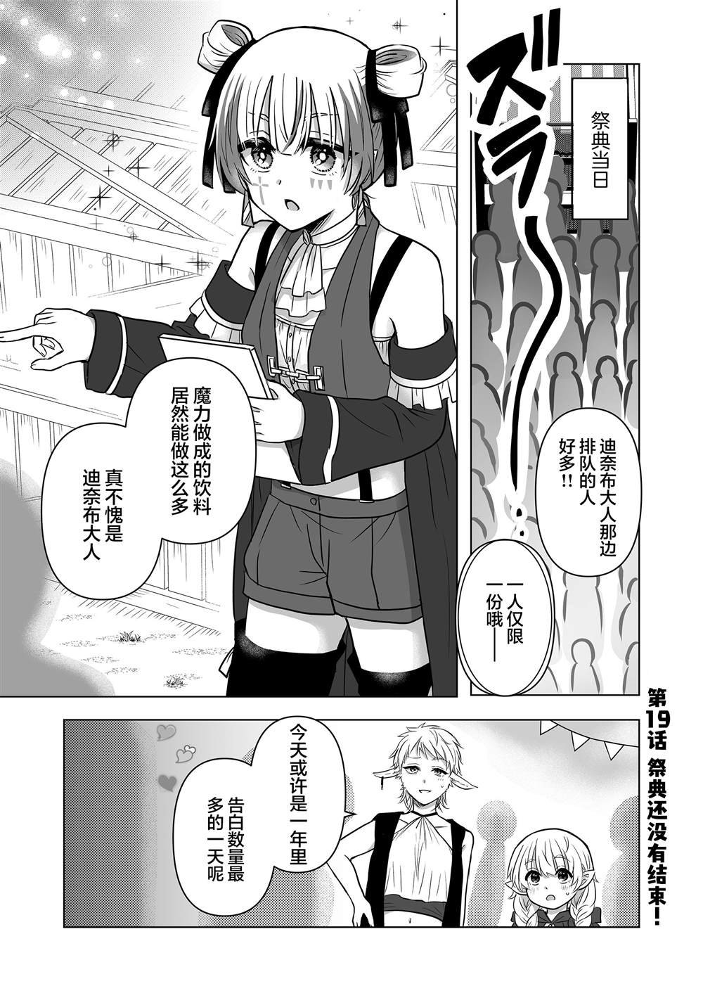 第19话