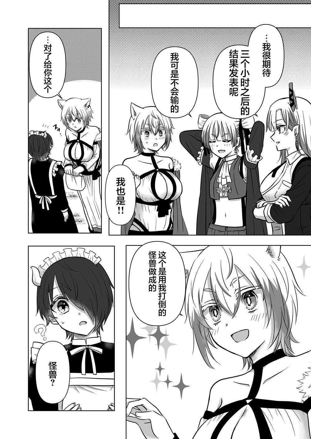 第19话
