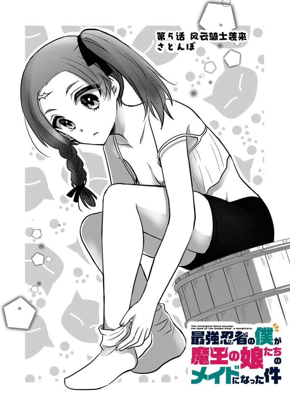第5话
