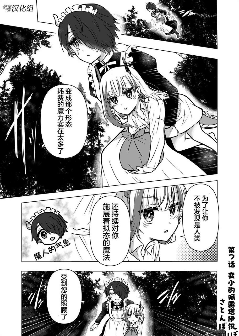 第7话