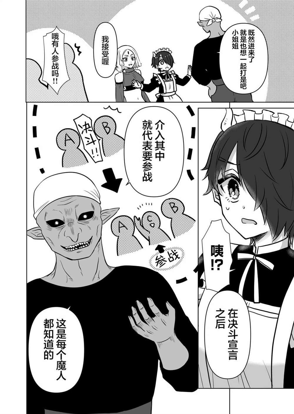 第8话