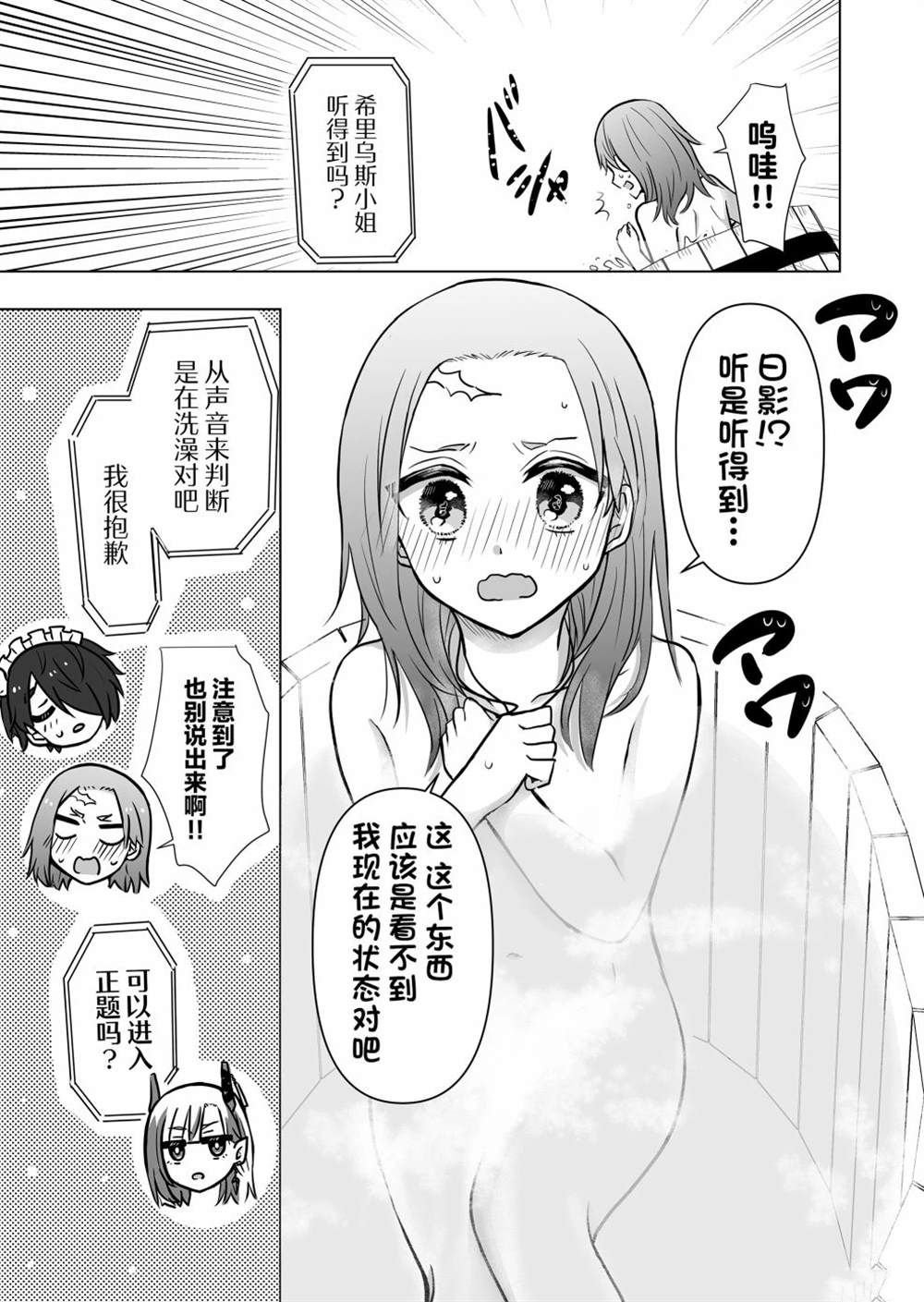 第9话
