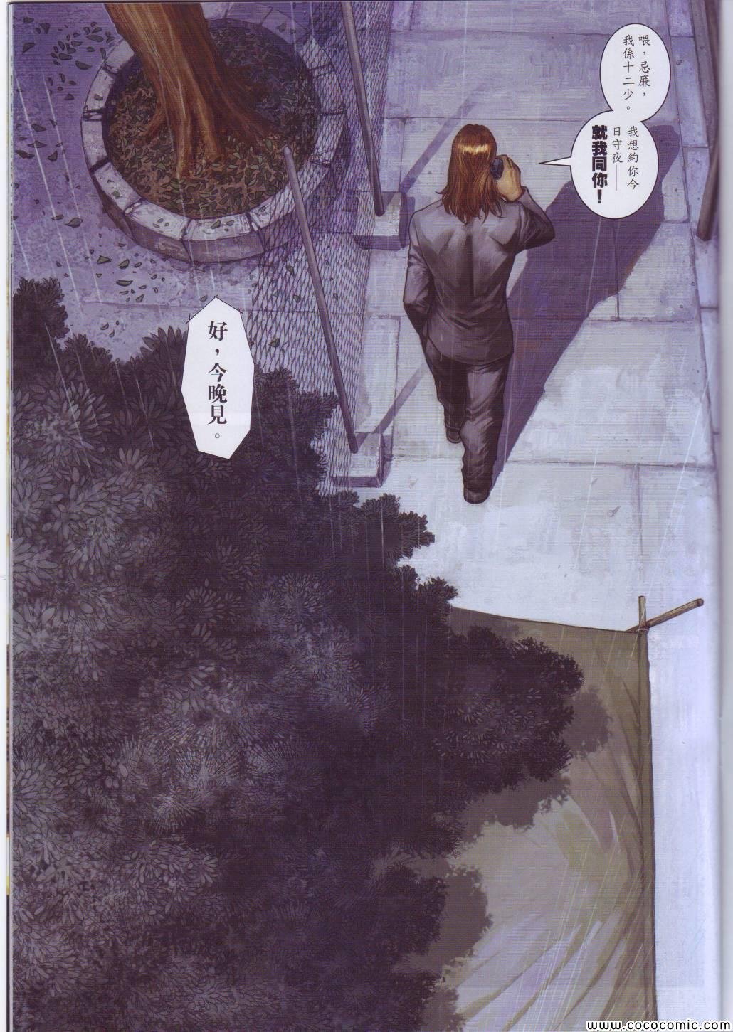 第97话