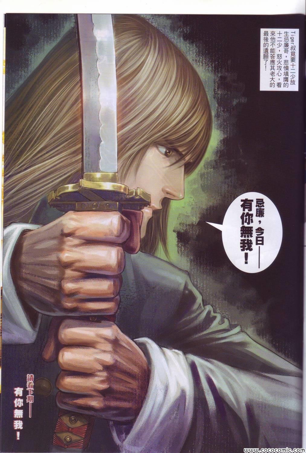 第97话