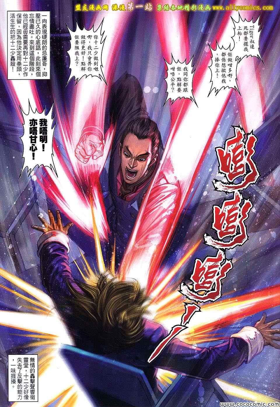 第98话