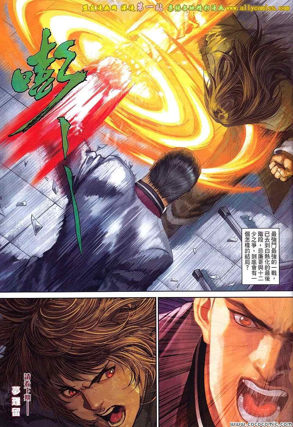 第98话
