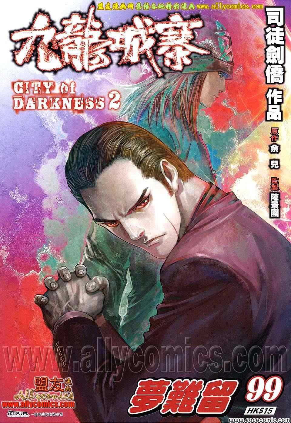 第99话