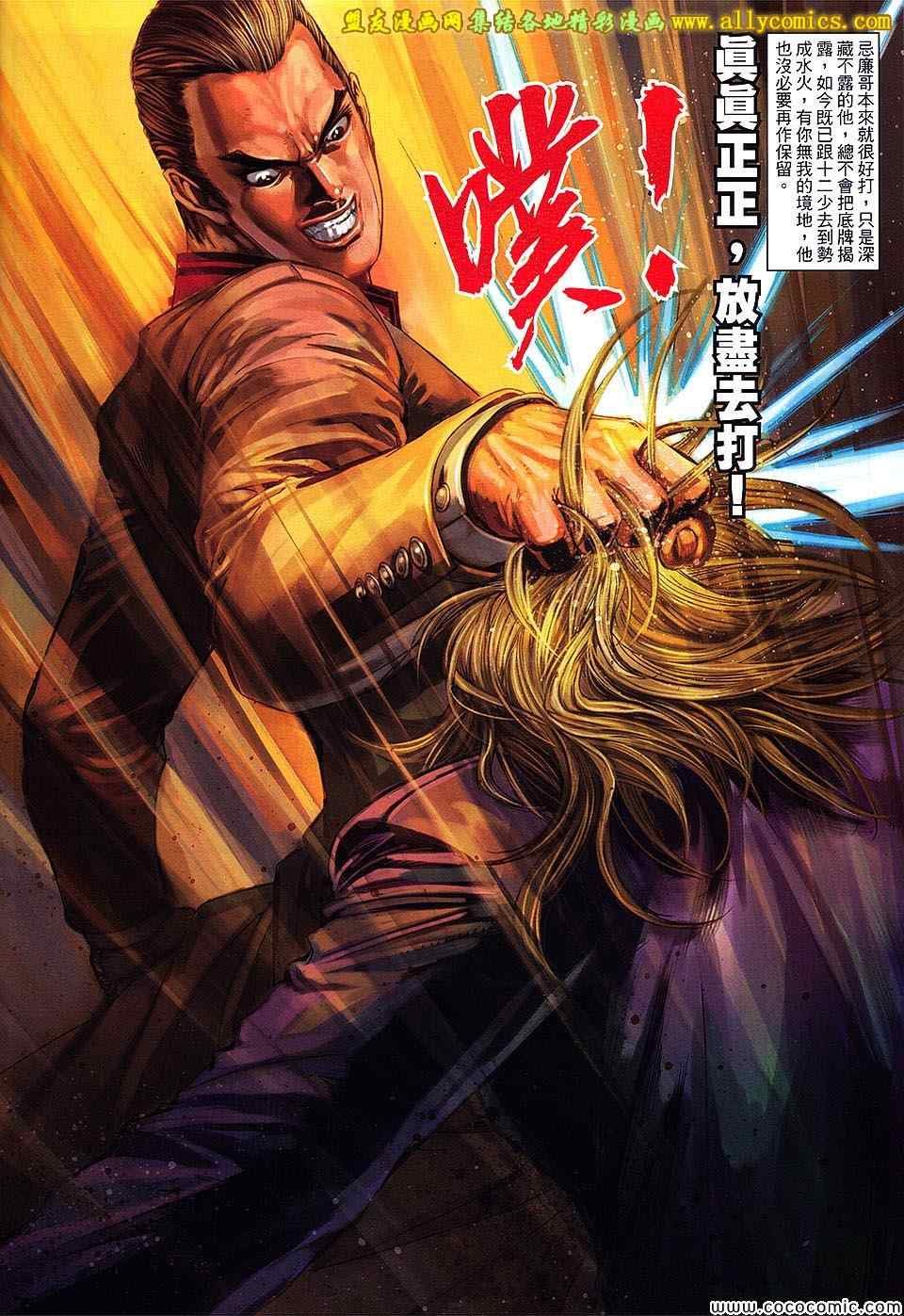 第99话