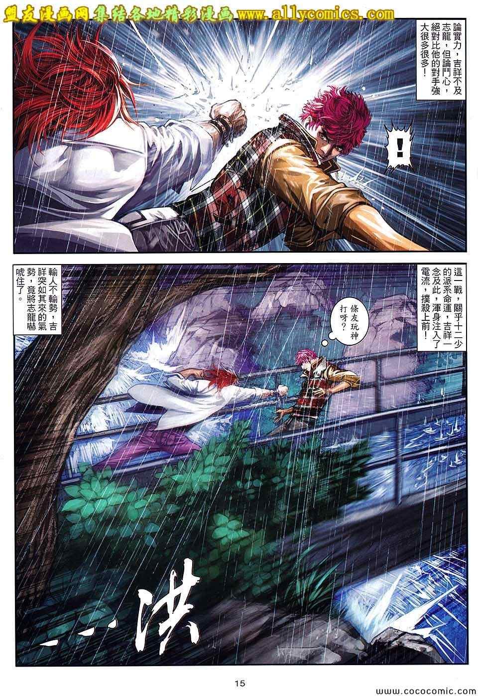第99话
