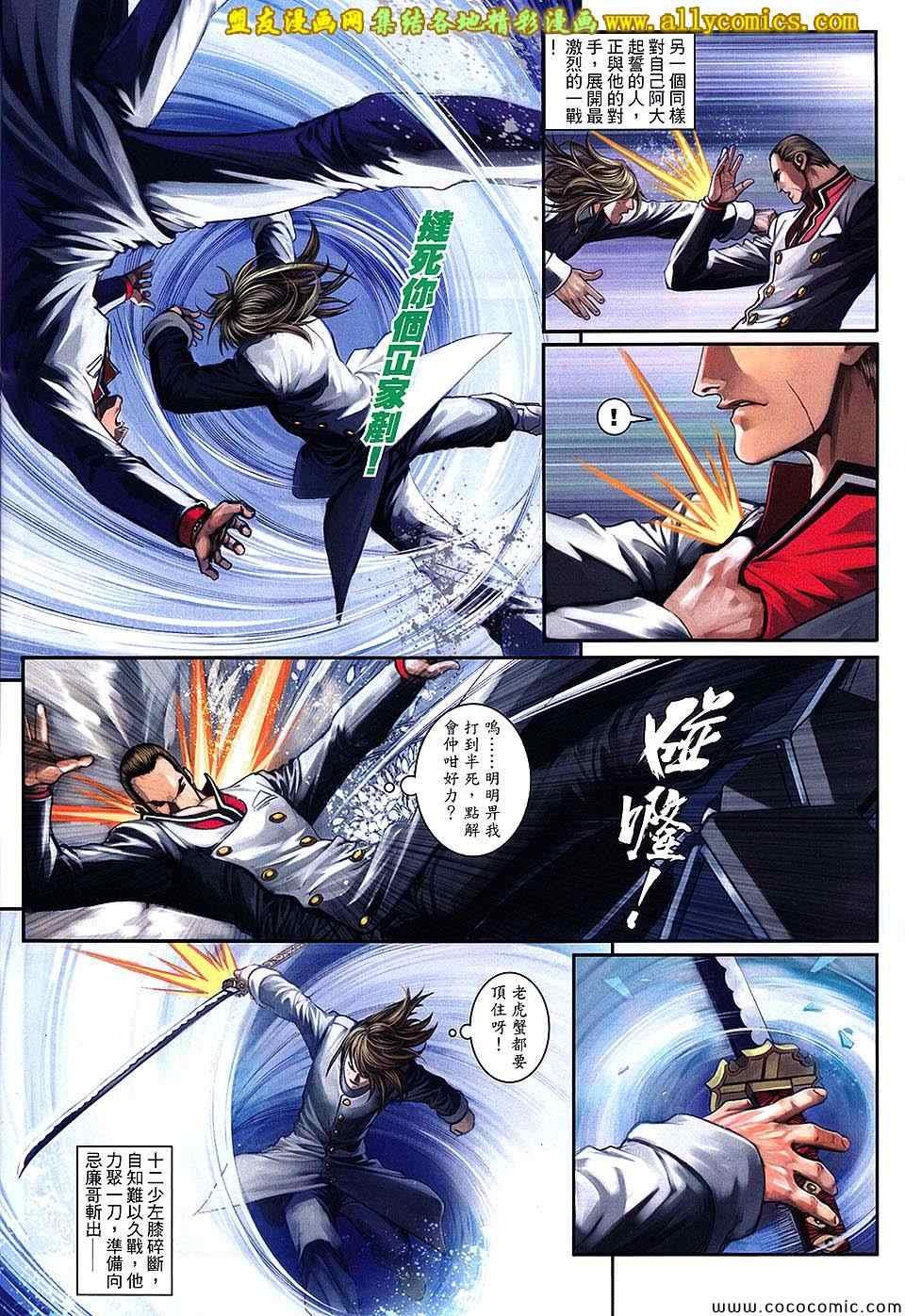第99话