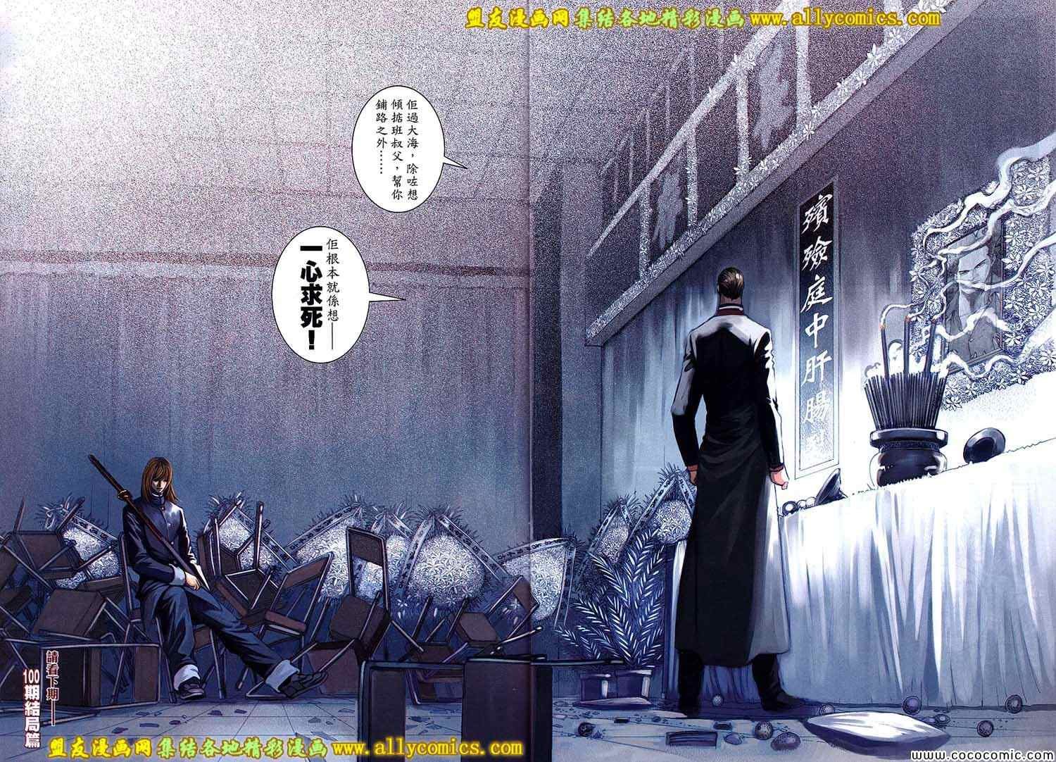 第99话