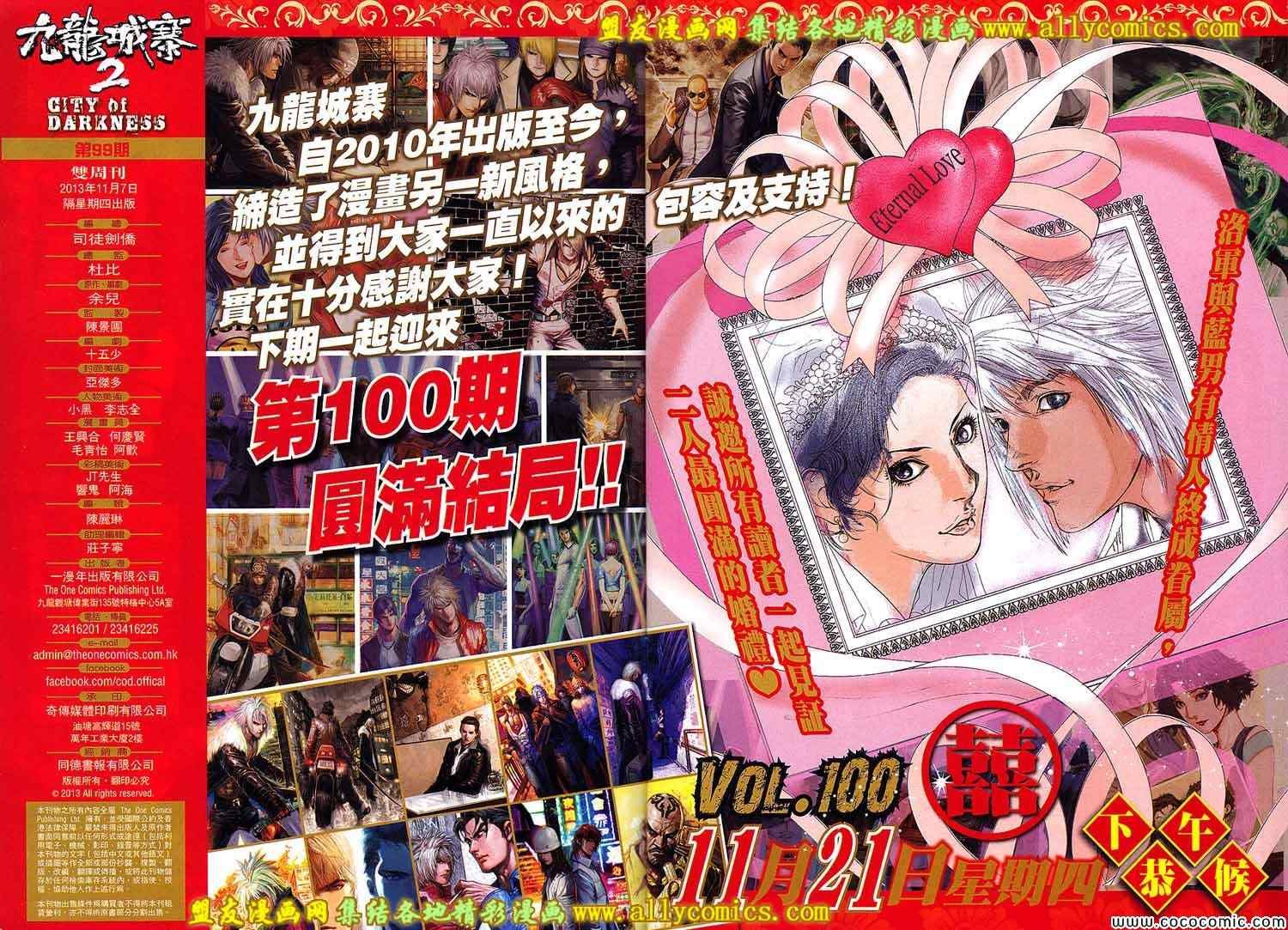 第99话