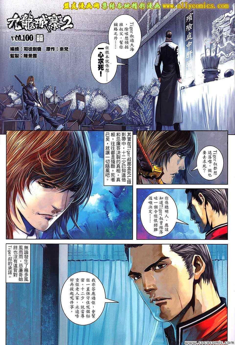 第100话