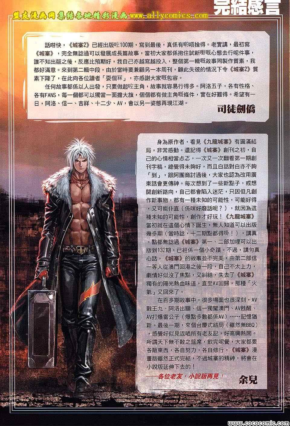 第100话