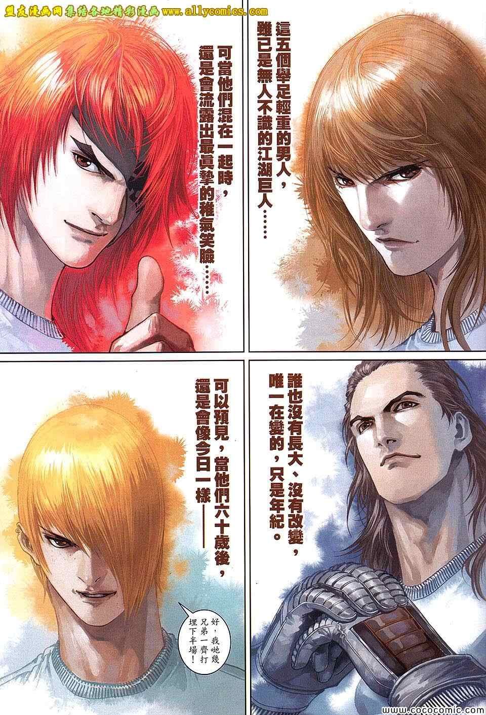 第100话