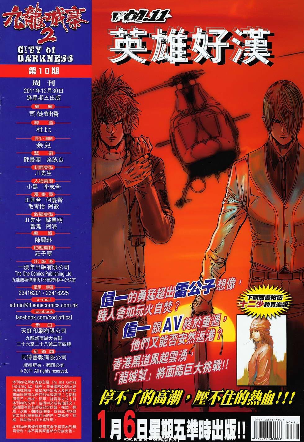 第10卷
