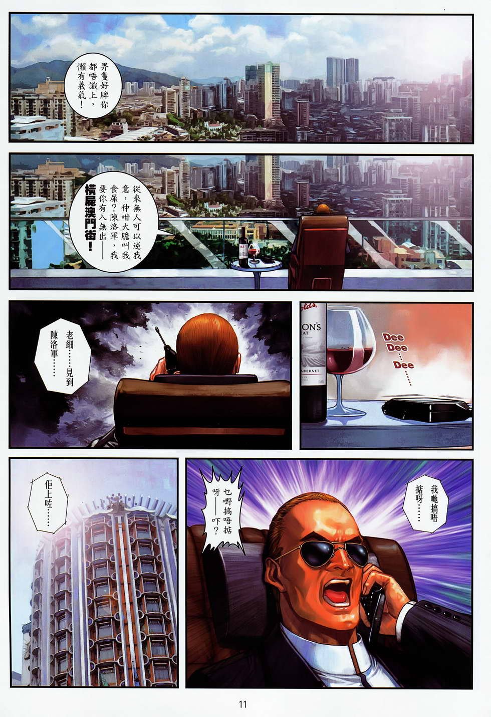 第13-14话