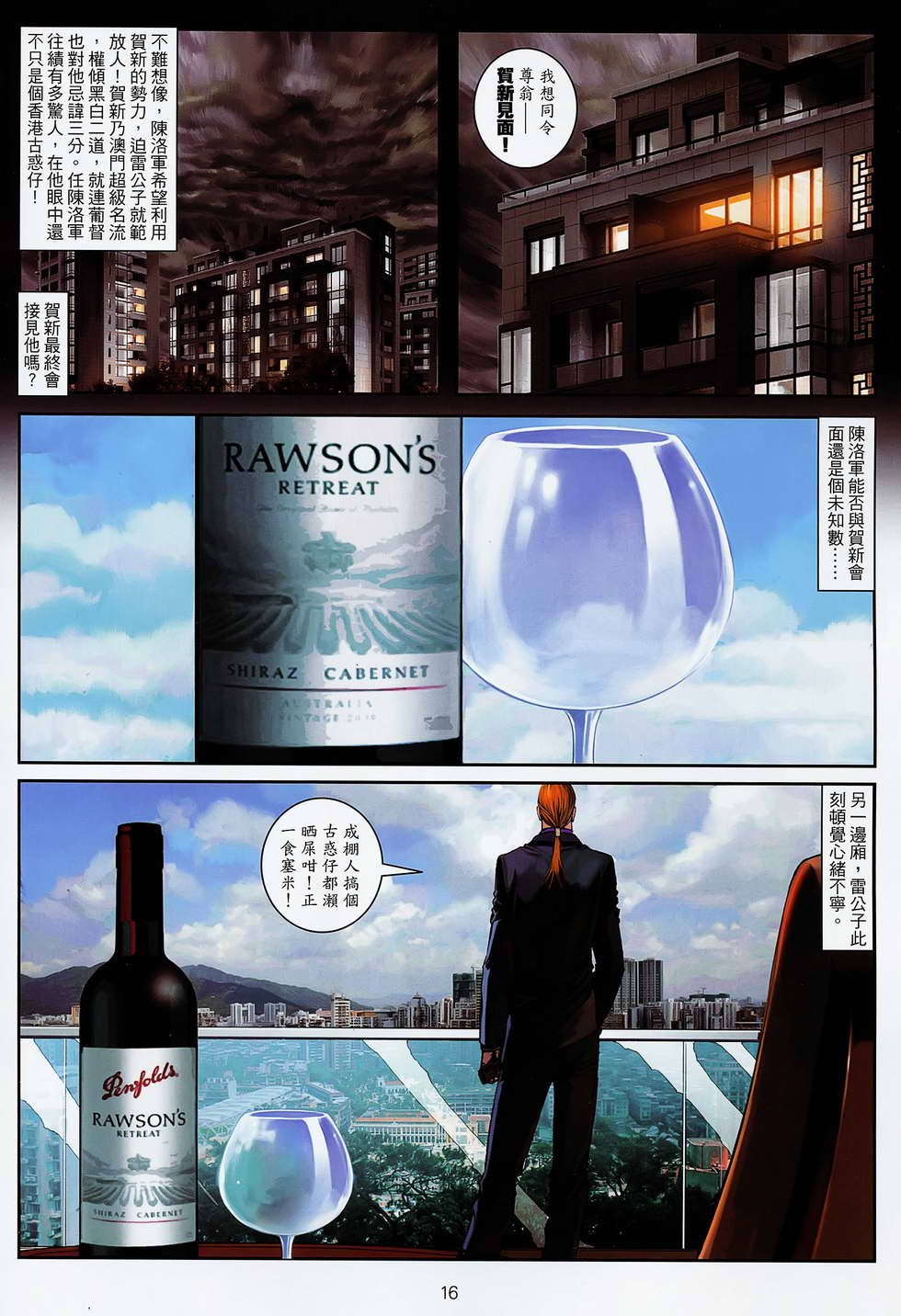 第13-14话