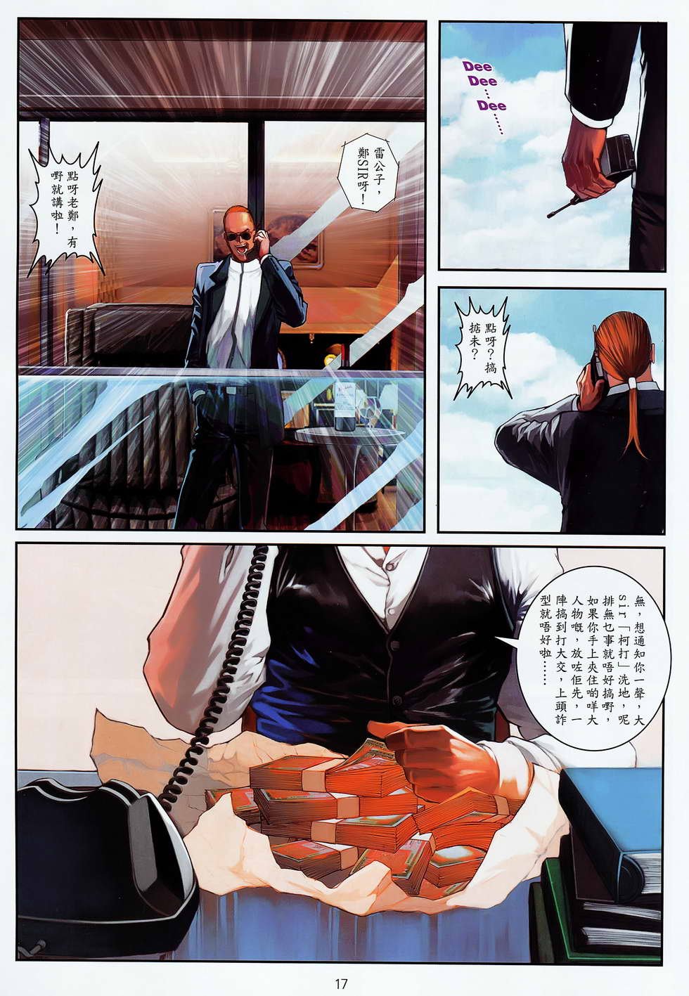 第13-14话