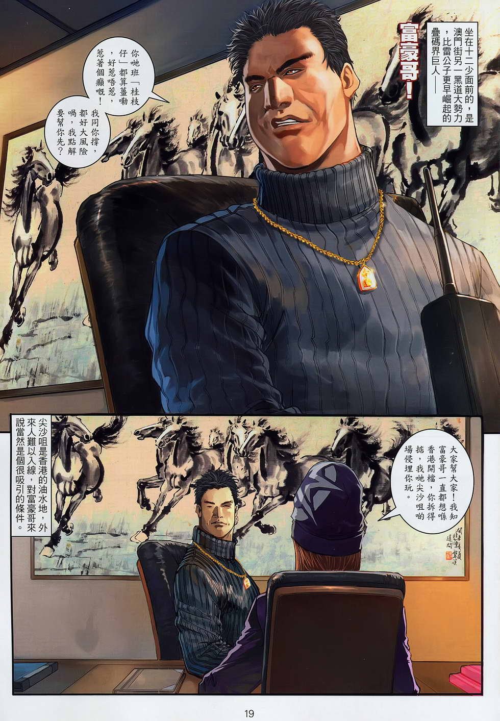 第13-14话