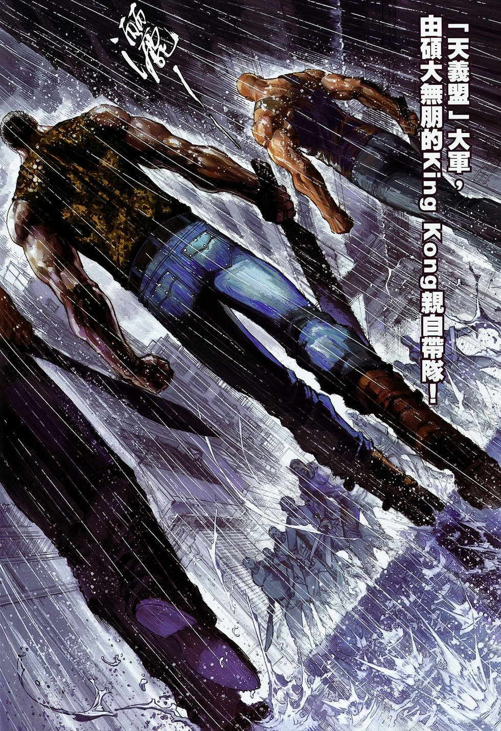 第13-14话
