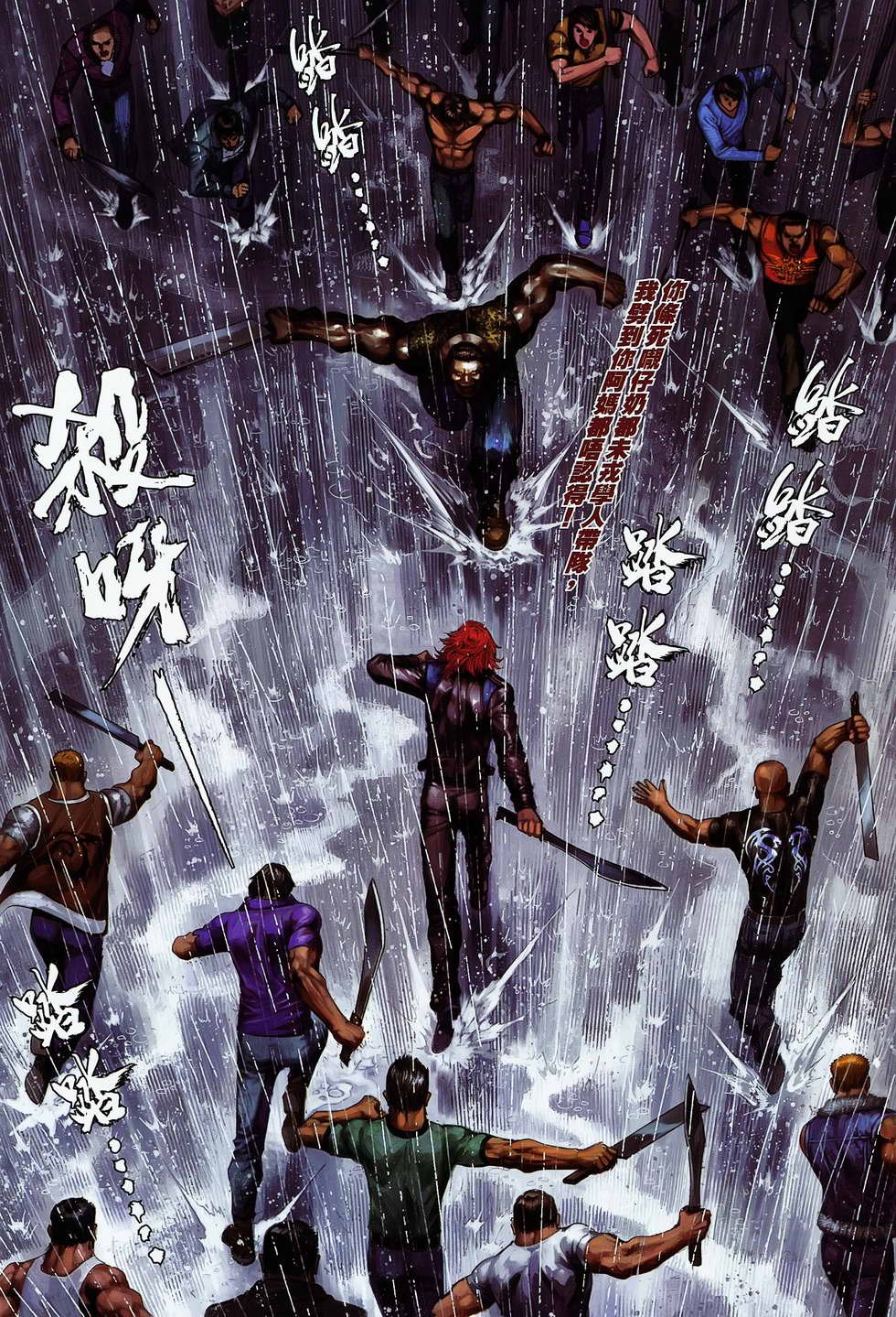 第13-14话