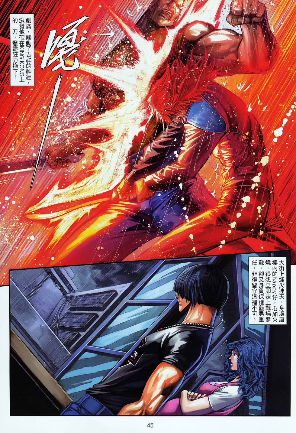 第13-14话