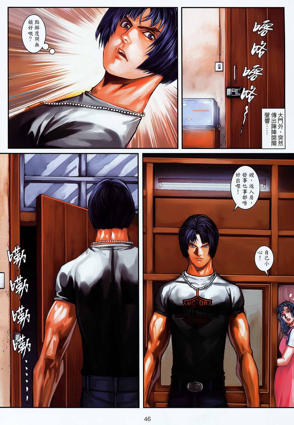 第13-14话