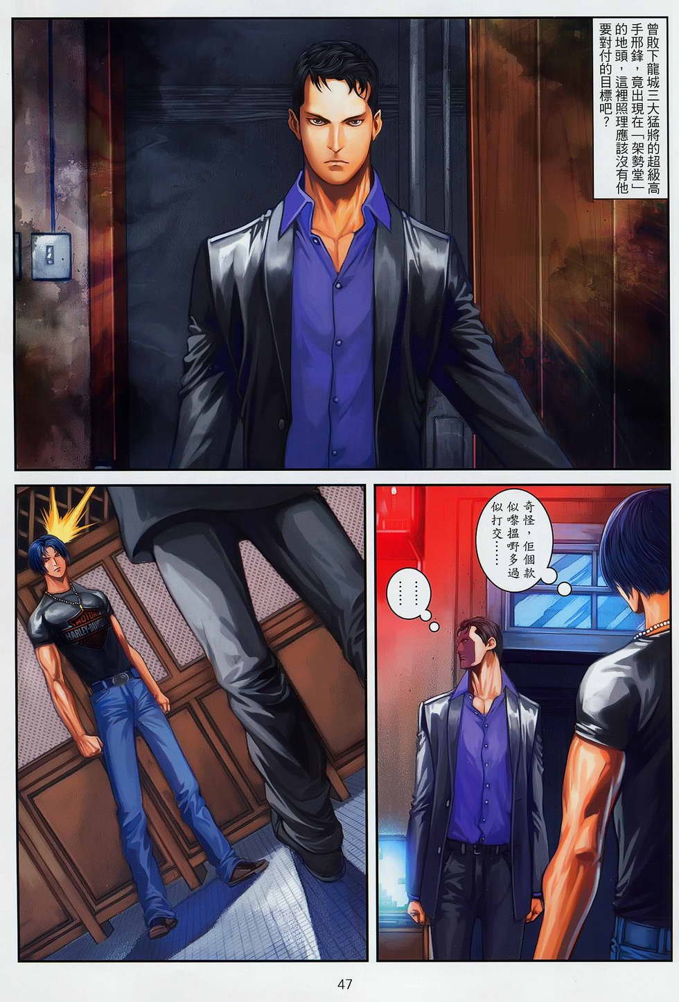 第13-14话