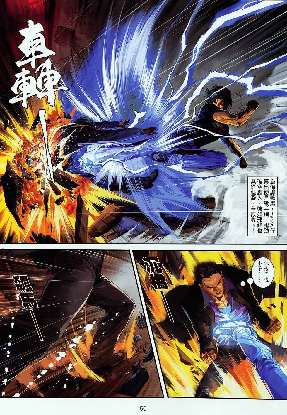 第13-14话
