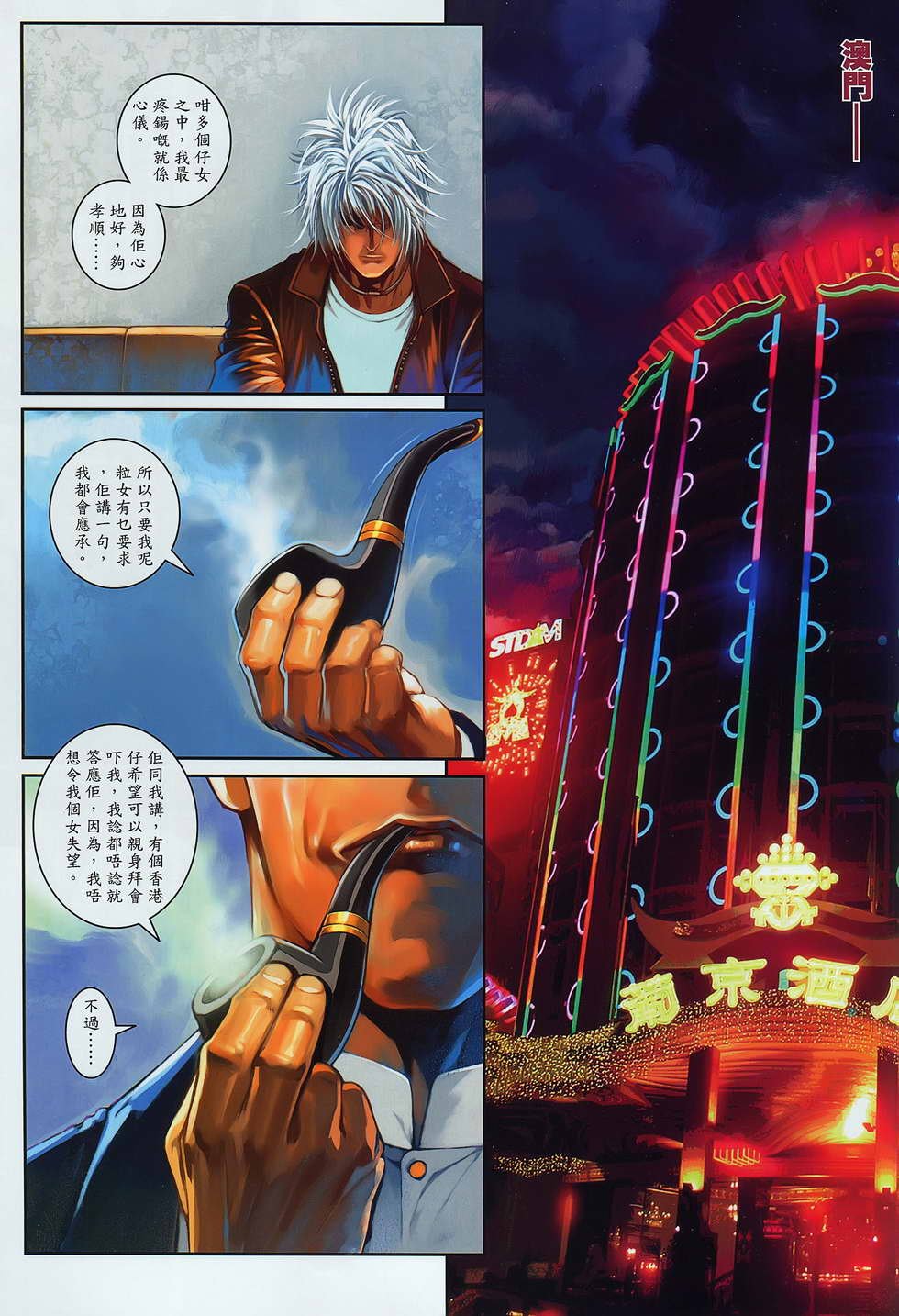 第13-14话