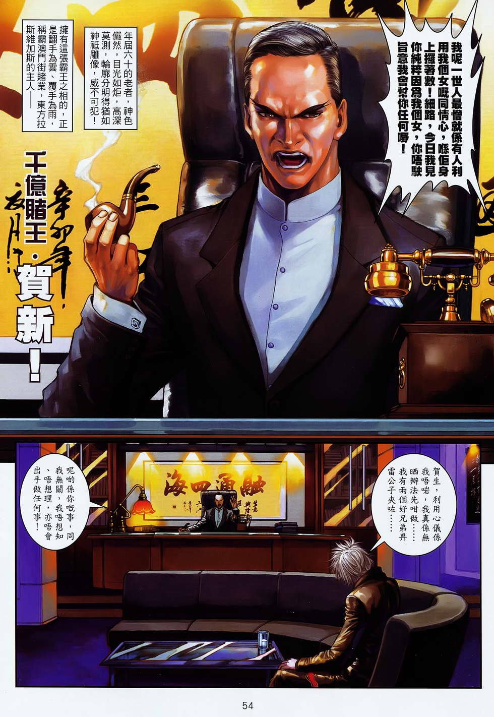 第13-14话