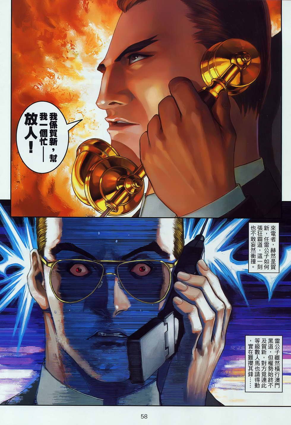 第13-14话