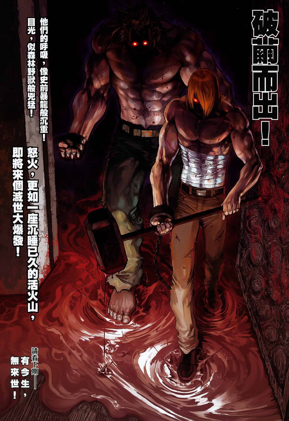 第13-14话