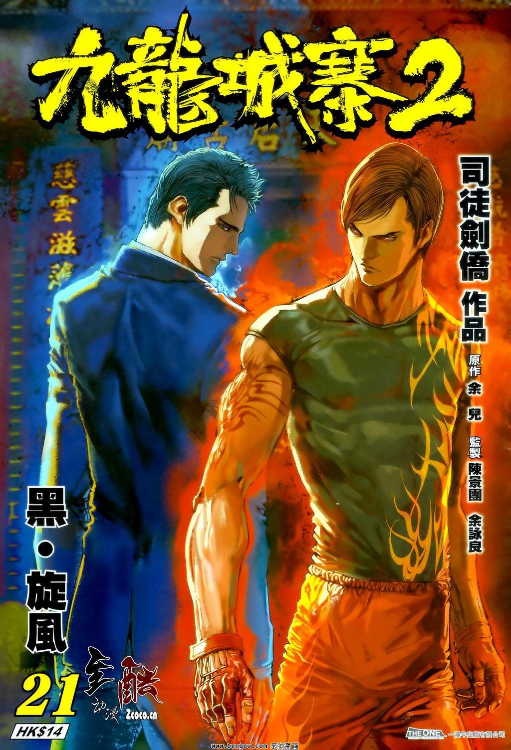 第21卷