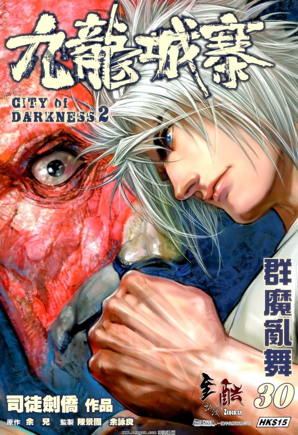 第30卷