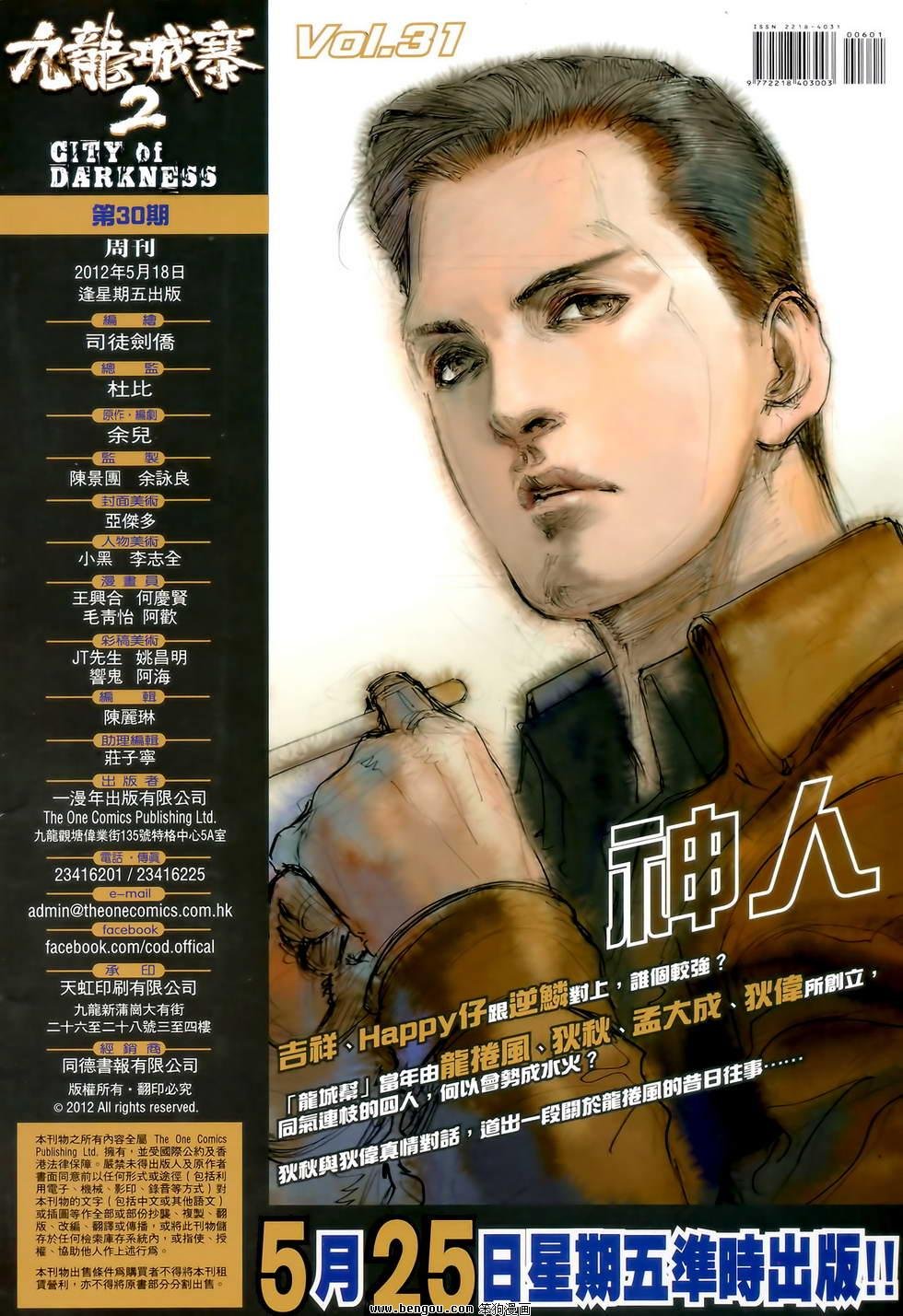 第30卷