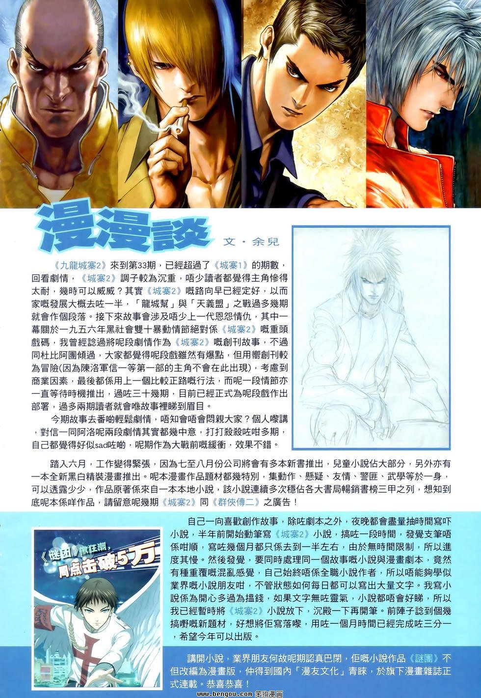 第33卷