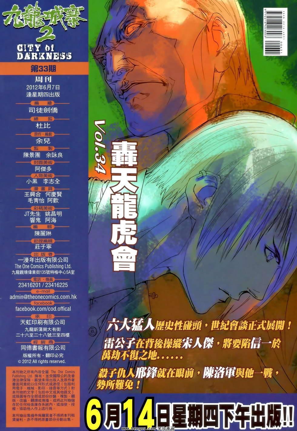 第33卷