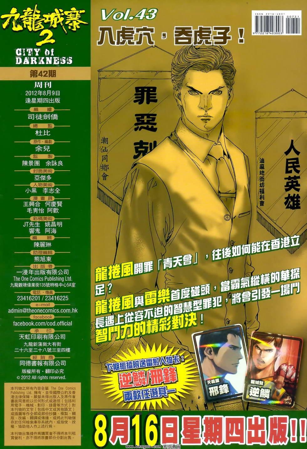 第42卷