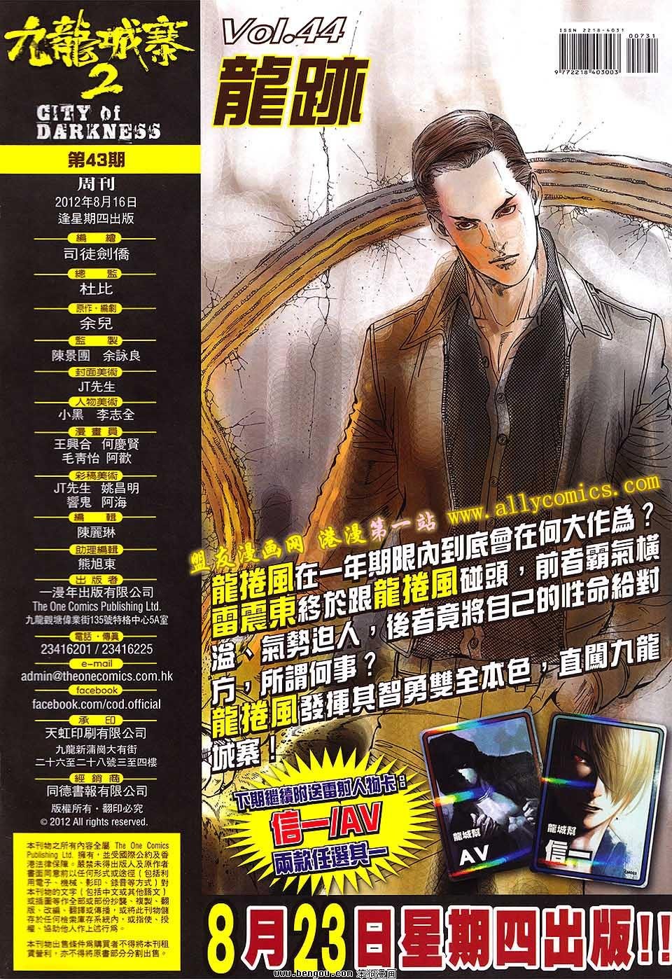 第43卷