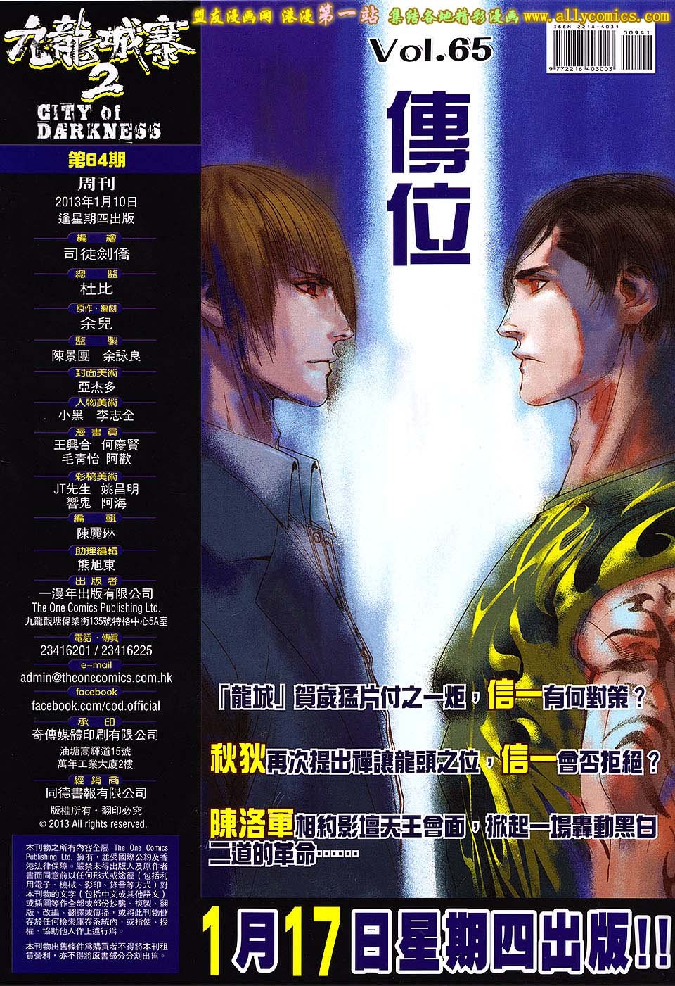 第64卷修复