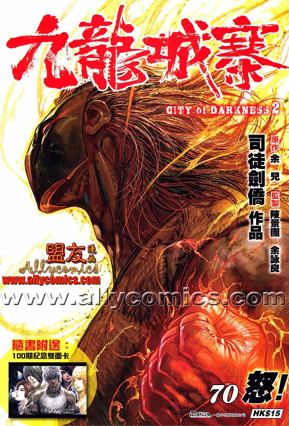第70话